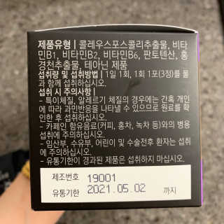 뉴트리네이처 굿바이 스트레스 웰컴 다이어트 트리플 — 5점을 준 리뷰어가 2019년 10월 올린 사용 사진