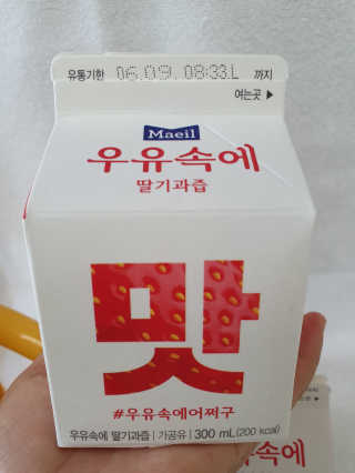[매일유업] 우유속에 어쩌구_7개 모바일쿠폰 — 5점을 준 리뷰어가 2019년 6월 올린 사용 사진