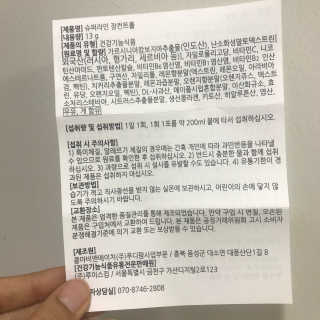 루이스킴 다이어트+장건강 슈퍼라인 장컨트롤 — 5점을 준 리뷰어가 2018년 8월 올린 사용 사진