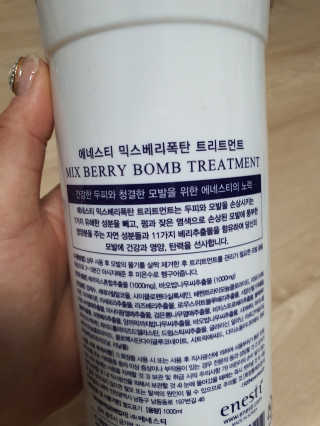 (주)에네스티 믹스베리 폭탄 트리트먼트 1000g — 5점을 준 리뷰어가 2020년 1월 올린 사용 사진