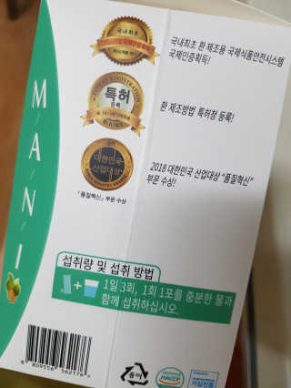 정찬우 꽐라만시 [띵보몰]건강환 습관 노니마니 스틱 1Box — 5점을 준 리뷰어가 2019년 7월 올린 사용 사진