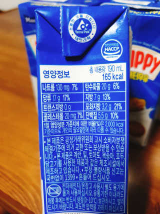스키피피넛우유 스키피 피넛버터우유 — 5점을 준 리뷰어가 2019년 11월 올린 사용 사진
