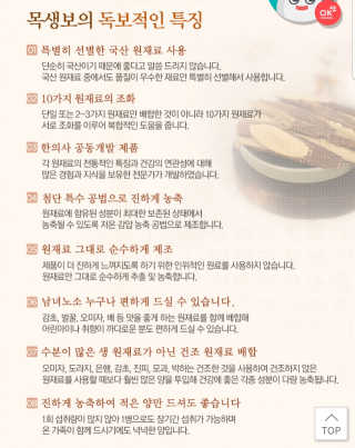 일맥네이처스퀘어 목생보 — 4점을 준 리뷰어가 2019년 8월 올린 사용 사진