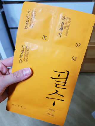 비클 코스메틱 [비클코스메틱]필수마스크팩 — 3.83점을 준 리뷰어가 2018년 1월 올린 사용 사진