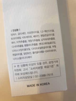 올 겨울 윤광표현 아미모네 바다페이셜미스트 — 3.5점을 준 리뷰어가 2019년 10월 올린 사용 사진
