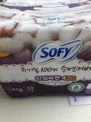 LG유니참 쏘피SOFY 쏘피 유기농 100프로 순면커버 생리대 패키지 — 4점을 준 리뷰어가 2020년 1월 올린 사용 사진