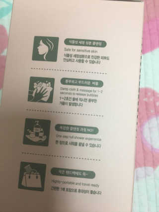 NEW 앙쥬르 버블티슈 프리미엄 앙쥬르 버블티슈(for Women) — 4.5점을 준 리뷰어가 2017년 3월 올린 사용 사진