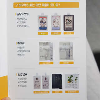 [하우투잇] 뤼에르 쿠르브 블랙 10ml x 30포 총 300ml — 4점을 준 리뷰어가 2020년 3월 올린 사용 사진