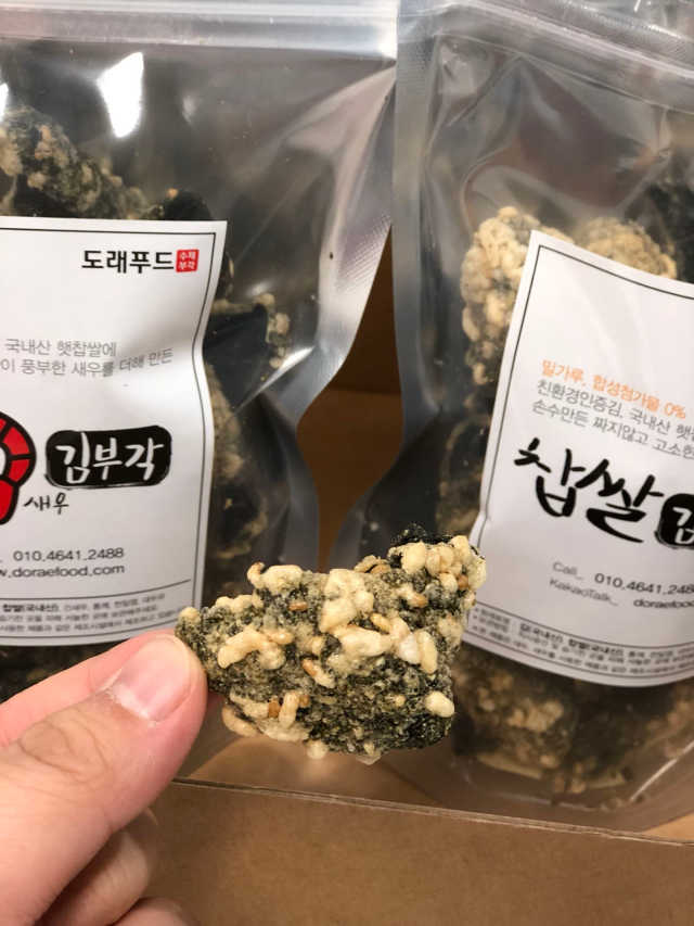 수제부각 선물세트 소 리뷰 사진