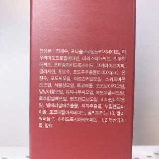 아미니 비노테라 오일워시 400ml 대용량 — 5점을 준 리뷰어가 2020년 2월 올린 사용 사진