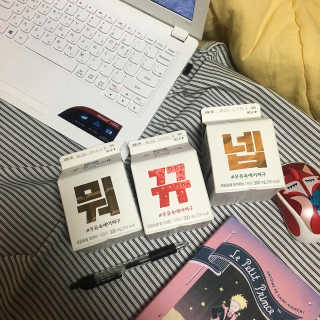 [매일유업] 우유속에 어쩌구_3개 세트 모바일 쿠폰 — 5점을 준 리뷰어가 2019년 10월 올린 사용 사진