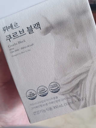 [하우투잇] 뤼에르 쿠르브 블랙 10ml x 30포 총 300ml — 4점을 준 리뷰어가 2020년 2월 올린 사용 사진
