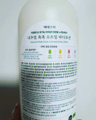 (주)에네스티 내추럴 촉촉  오트밀 바디로션 500ml — 5점을 준 리뷰어가 2020년 1월 올린 사용 사진