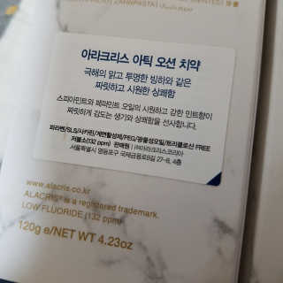 아라크리스 아라 크리스 프리미엄 내추럴 치약 — 5점을 준 리뷰어가 2018년 10월 올린 사용 사진
