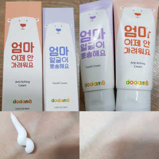 도담비 안티 이칭 아기 크림 90ml — 5점을 준 리뷰어가 2018년 10월 올린 사용 사진