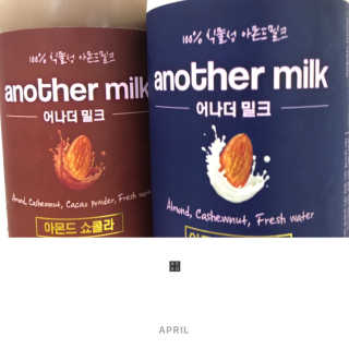 식사대용 아몬드밀크 어나더밀크 500ml X 2병 — 5점을 준 리뷰어가 2018년 10월 올린 사용 사진