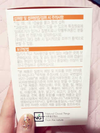 네츄럴굿띵스 오!메가루테인 60일분 — 5점을 준 리뷰어가 2018년 7월 올린 사용 사진