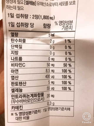웰파인 다이어트와 변비를 한 번에 슬림레시피 모닝 1개월 — 5점을 준 리뷰어가 2019년 2월 올린 사용 사진