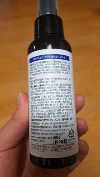 강아지스토리 포인원 모이스처 미스트 100ml — 4.5점을 준 리뷰어가 2018년 10월 올린 사용 사진