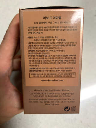 [라보드더마펌] 듀얼 콜라제닉 쿠션 — 3.5점을 준 리뷰어가 2019년 9월 올린 사용 사진