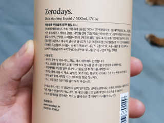 제로데이즈 천연 주방전용세제 + 여성속옷세제 — 5점을 준 리뷰어가 2020년 1월 올린 사용 사진