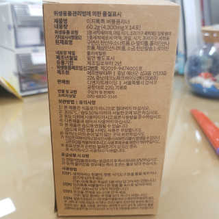 [에코앤드]이지톡톡 버블클리너 1종세척제 — 5점을 준 리뷰어가 2019년 6월 올린 사용 사진