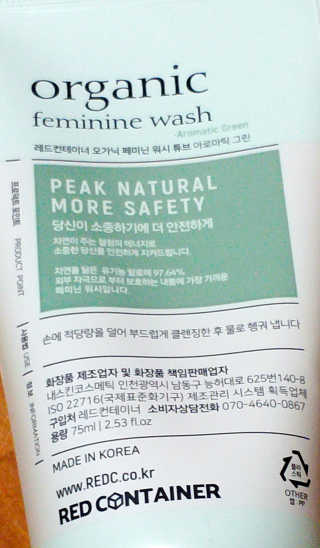 레드컨테이너 오가닉 페미닌 워시 튜브 2종 — 4점을 준 리뷰어가 2020년 1월 올린 사용 사진
