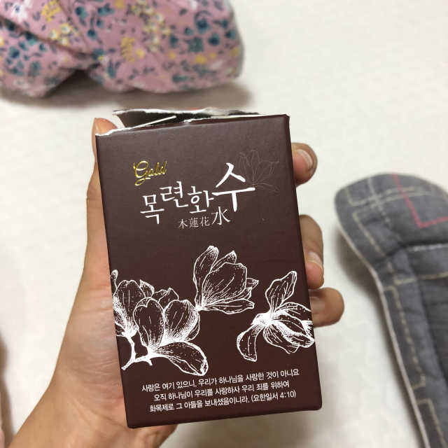 목련화수 골드 리뷰 사진