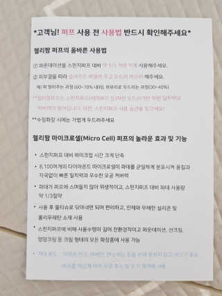 젤리팜 마이크로셀 실리콘퍼프 피치,오렌지 — 5점을 준 리뷰어가 2019년 5월 올린 사용 사진