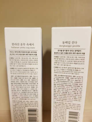 르플랑 제주 패브릭 퍼퓸 60ml 8종 — 5점을 준 리뷰어가 2018년 8월 올린 사용 사진