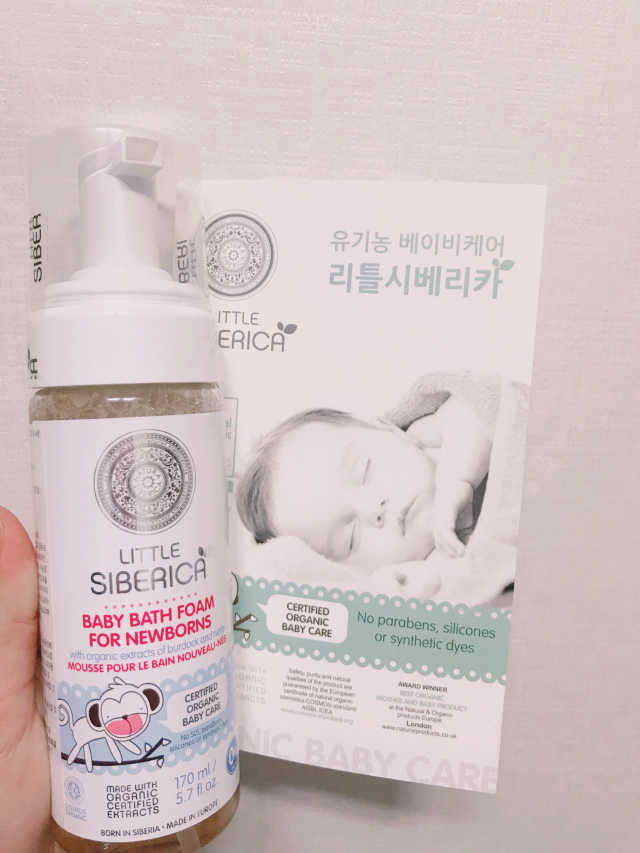 리틀시베리카 베이비 바스 폼 리뷰 사진
