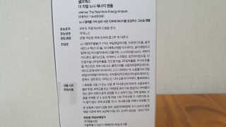 셀리맥스 노니 에너지 앰플 — 4.5점을 준 리뷰어가 2019년 9월 올린 사용 사진