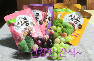 풀무원 칼로리 부담 없는 건강 간식, 심콩 — 5점을 준 리뷰어가 2019년 10월 올린 사용 사진