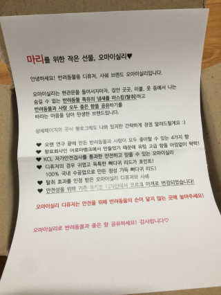 오!마이실리 오마이실리 반려동물 디퓨저 — 4.83점을 준 리뷰어가 2017년 12월 올린 사용 사진