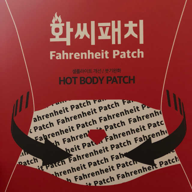화씨패치 리뷰 사진