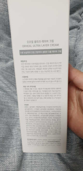 오르힐 울트라레이어 크림 — 5점을 준 리뷰어가 2020년 3월 올린 사용 사진