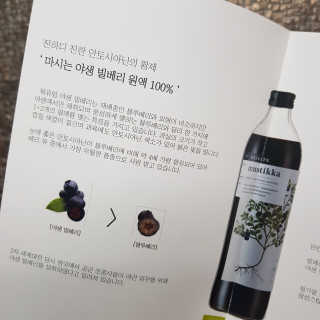 H365 [Kaskein] 빌베리 원액 주스 — 4점을 준 리뷰어가 2019년 5월 올린 사용 사진