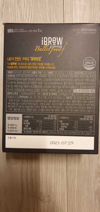 한국맥널티 아이브루 방탄커피 — 3점을 준 리뷰어가 2019년 9월 올린 사용 사진