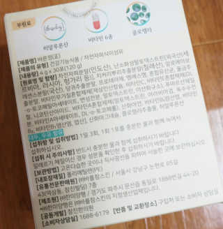타임인네이처 [time in nature] 바른정 30포 — 4.5점을 준 리뷰어가 2019년 3월 올린 사용 사진