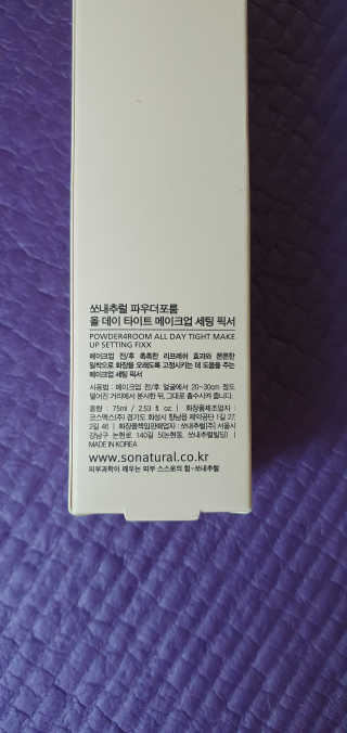 쏘내추럴 올데이 메이크업 픽서 — 3점을 준 리뷰어가 2019년 8월 올린 사용 사진