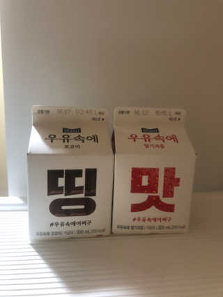 [매일유업] 우유속에 어쩌구_7개 모바일쿠폰 — 5점을 준 리뷰어가 2019년 6월 올린 사용 사진