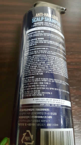 다슈코리아 다슈 데일리 단백질 한방 두피 골드 샴푸 500ml — 4.5점을 준 리뷰어가 2020년 3월 올린 사용 사진