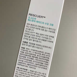 오그도아 레스큐어 하이드라 수딩 크림 — 4점을 준 리뷰어가 2020년 3월 올린 사용 사진