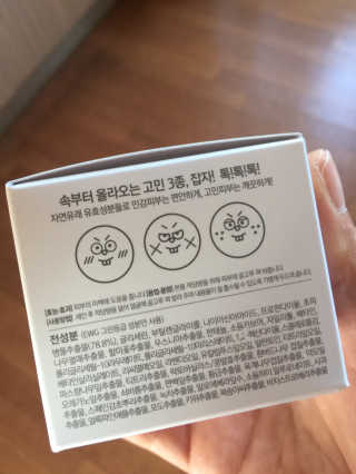 여름엔 이거 없으면 안돼 [버진팜스 푸딩수딩 크림] — 5점을 준 리뷰어가 2019년 10월 올린 사용 사진
