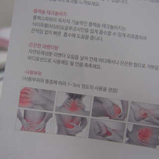 플렉스파워에이더블유에스 리커버리크림 30ml — 4.67점을 준 리뷰어가 2017년 5월 올린 사용 사진