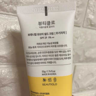 뷰티클로 보태니컬 유브이 쉴드 크림 — 4점을 준 리뷰어가 2018년 3월 올린 사용 사진