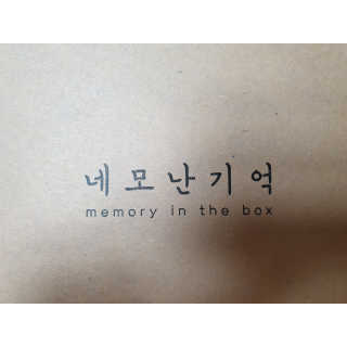 라돈 여행 추억을 보관하는 특별한 방법, 네모난기억 — 5점을 준 리뷰어가 2019년 4월 올린 사용 사진