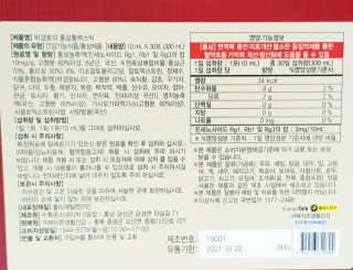 메이준뉴트리 박경호의 홍삼활력스틱 10ml x 30포 — 5점을 준 리뷰어가 2020년 2월 올린 사용 사진