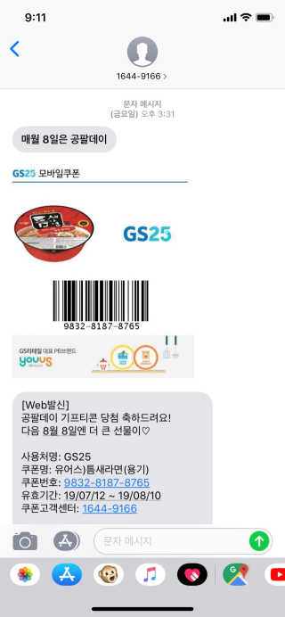 0.8L 공팔데이 0원하라 [퀴즈 이벤트] — 5점을 준 리뷰어가 2019년 7월 올린 사용 사진