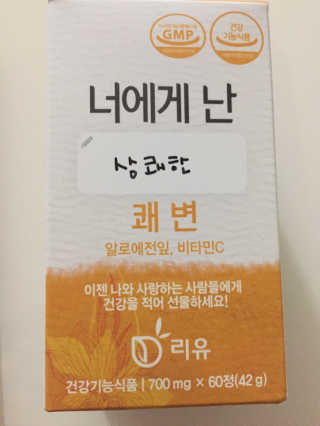 리유 너에게난 쾌변 — 4점을 준 리뷰어가 2019년 10월 올린 사용 사진